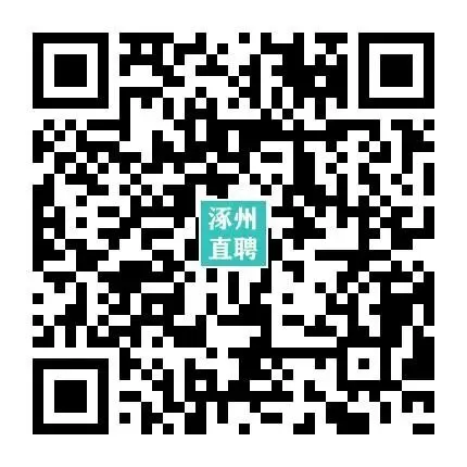 04-08涿州销售/业务/电销招聘合集 I 双休+五险+晋升通道,保底5000,上不封顶!