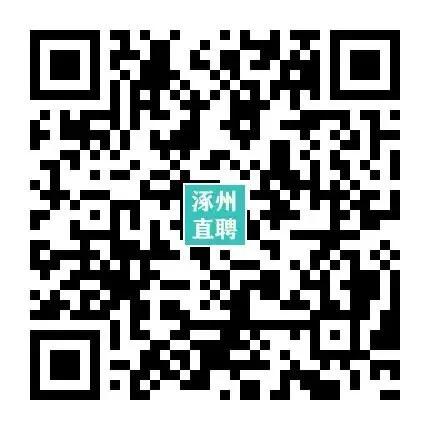 04-08涿州销售/业务/电销招聘合集 I 双休+五险+晋升通道,保底5000,上不封顶!