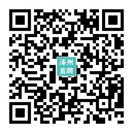 04-08涿州销售/业务/电销招聘合集 I 双休+五险+晋升通道,保底5000,上不封顶!