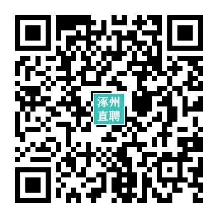 04-08涿州销售/业务/电销招聘合集 I 双休+五险+晋升通道,保底5000,上不封顶!