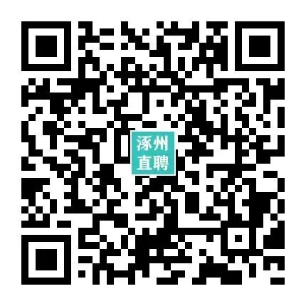04-08涿州销售/业务/电销招聘合集 I 双休+五险+晋升通道,保底5000,上不封顶!