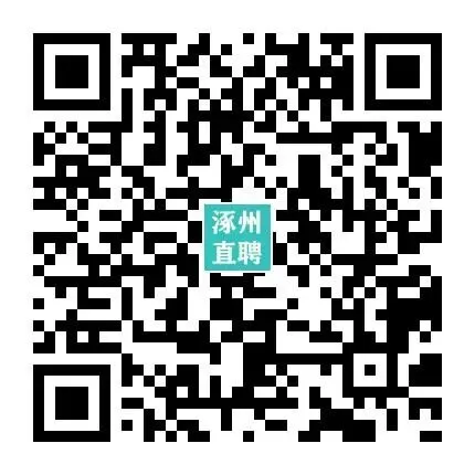 04-08涿州销售/业务/电销招聘合集 I 双休+五险+晋升通道,保底5000,上不封顶!