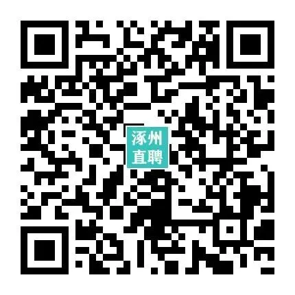04-08涿州销售/业务/电销招聘合集 I 双休+五险+晋升通道,保底5000,上不封顶!