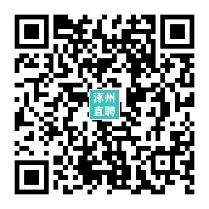 04-08涿州销售/业务/电销招聘合集 I 双休+五险+晋升通道,保底5000,上不封顶!