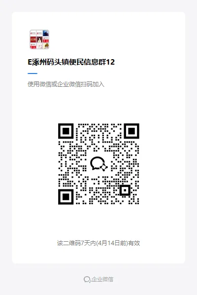 04-08涿州销售/业务/电销招聘合集 I 双休+五险+晋升通道,保底5000,上不封顶!