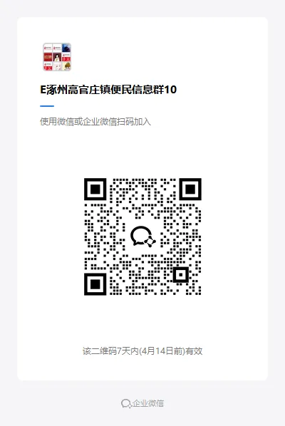 04-08涿州销售/业务/电销招聘合集 I 双休+五险+晋升通道,保底5000,上不封顶!