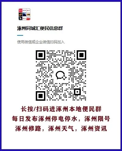 04-08涿州销售/业务/电销招聘合集 I 双休+五险+晋升通道,保底5000,上不封顶!