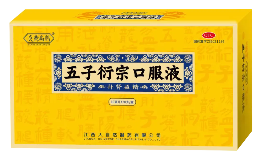 大自然制药第三终端营销中心直招【央视广告-补益类黄金爆品】全国诚募地总、县总、空白区域省总代理!