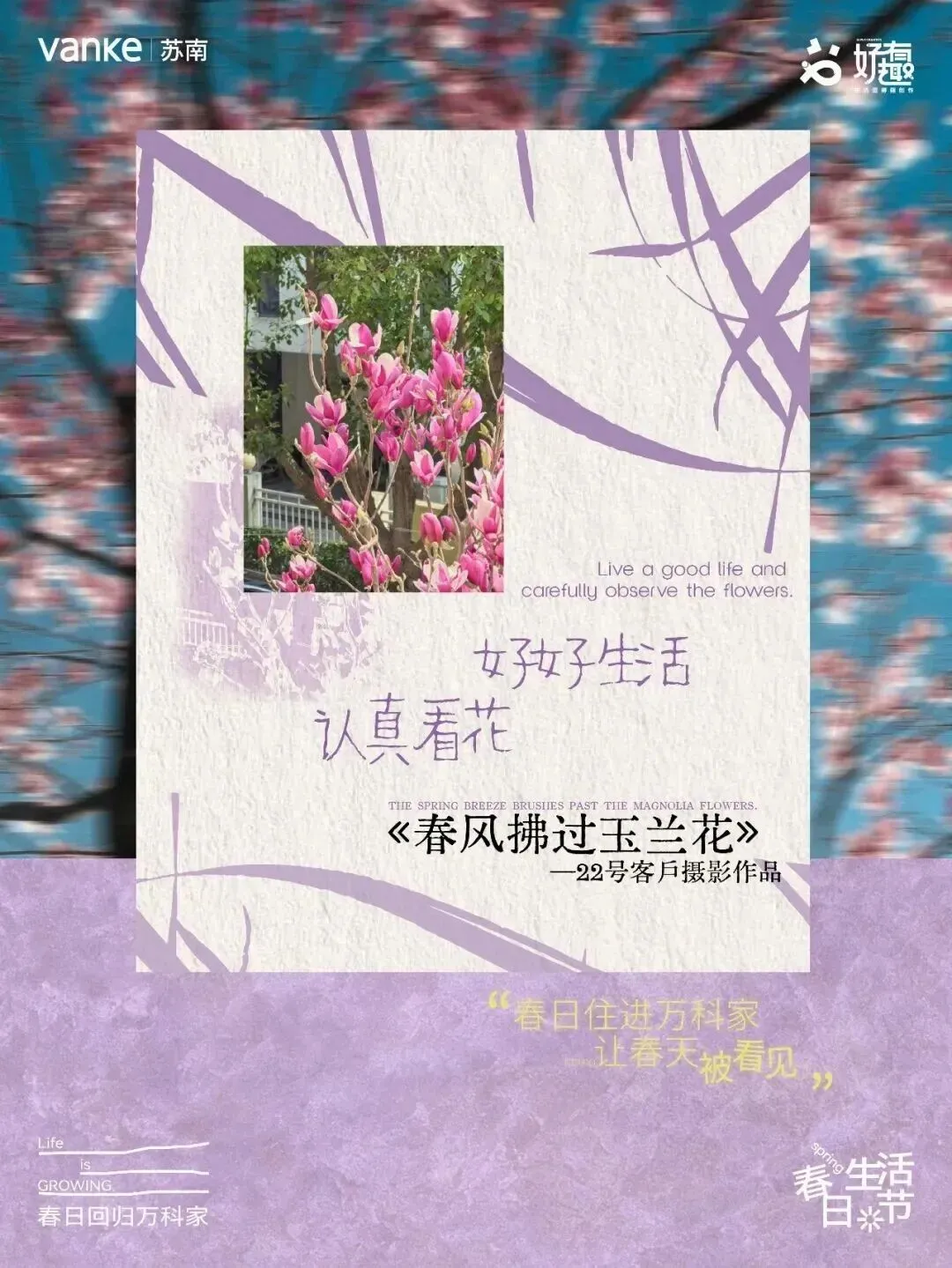 春季营销没灵感?收好这组高级感地产海报