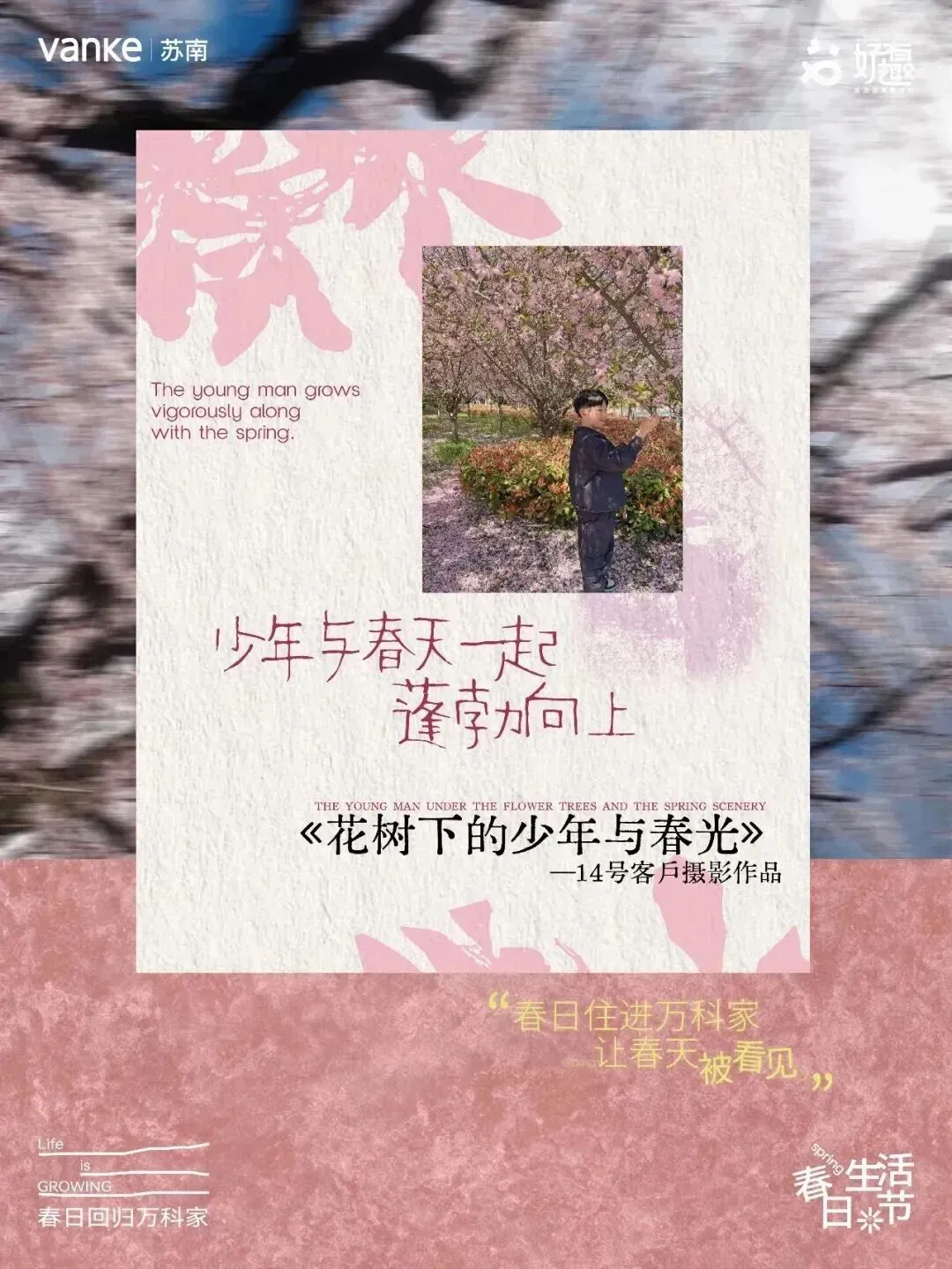 春季营销没灵感?收好这组高级感地产海报