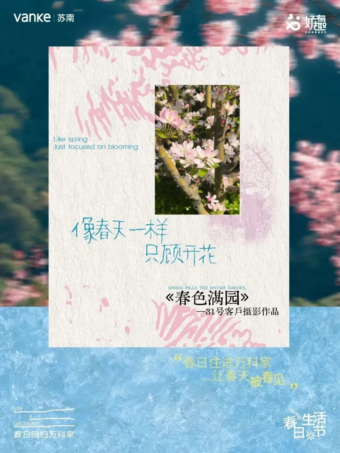 春季营销没灵感?收好这组高级感地产海报