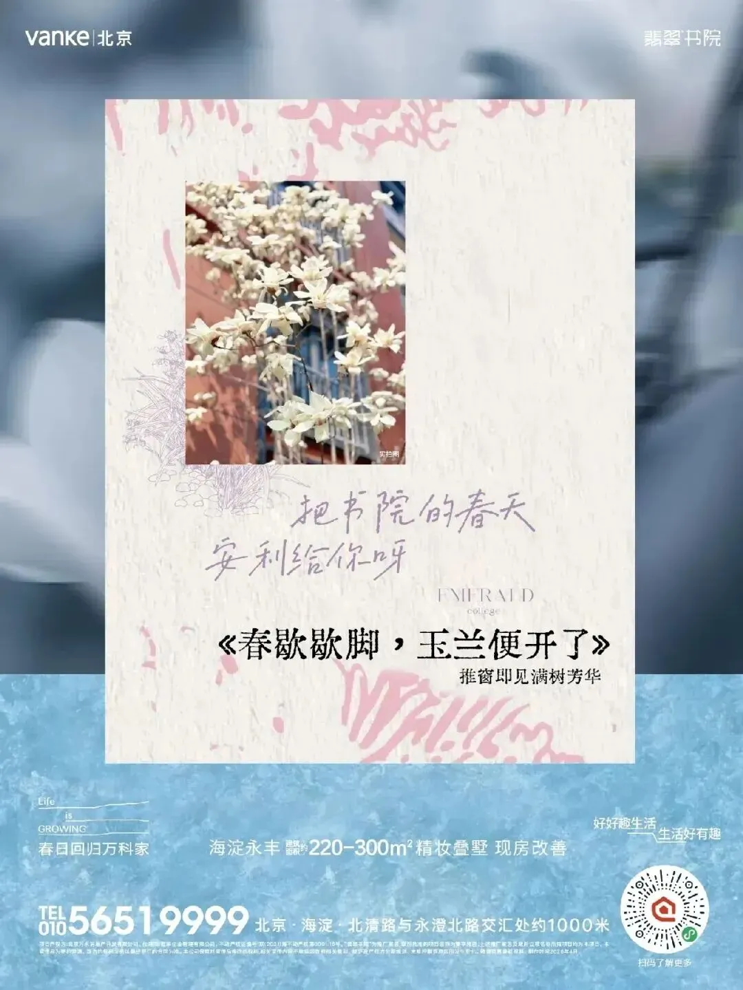 春季营销没灵感?收好这组高级感地产海报