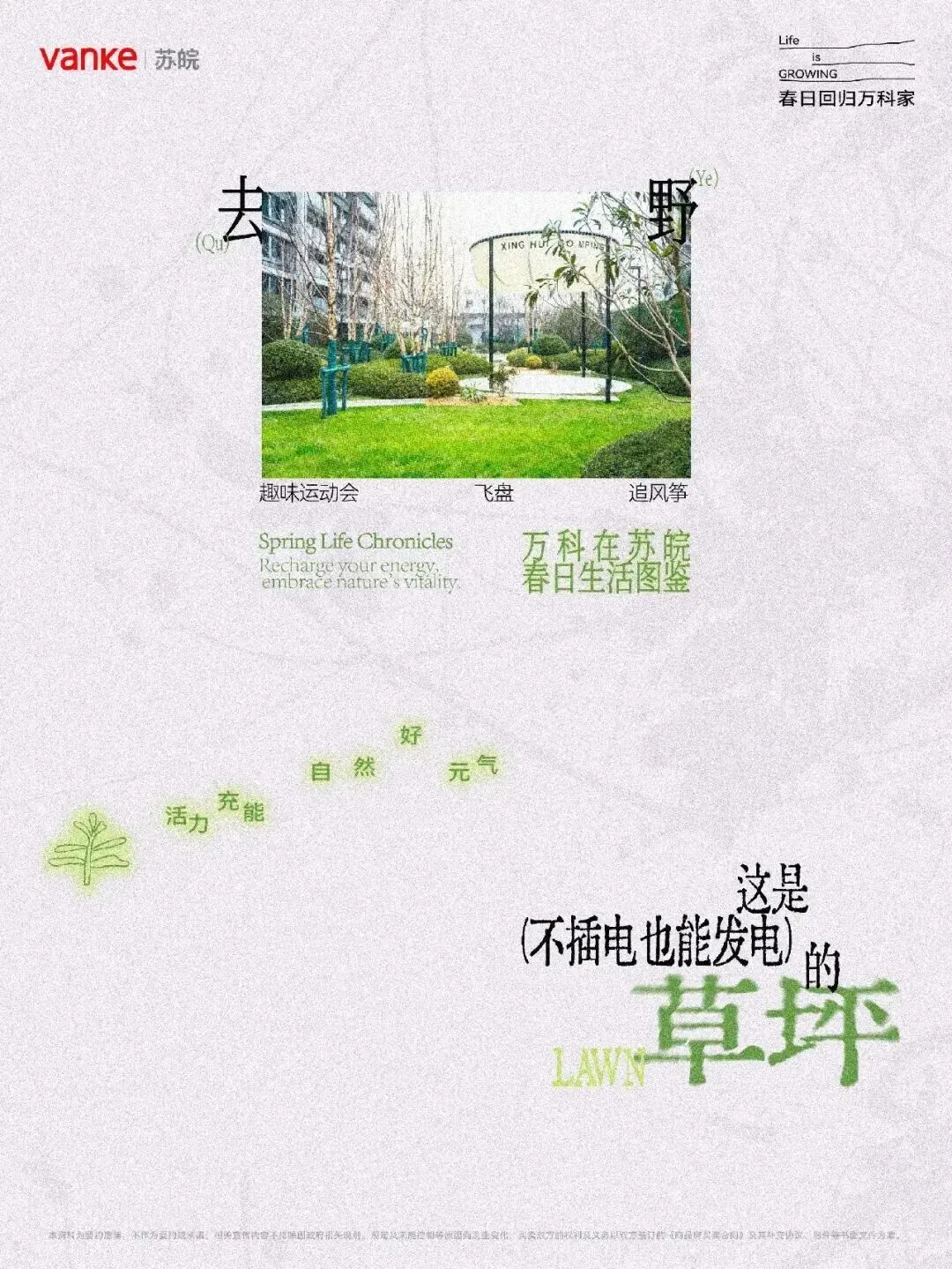 春季营销没灵感?收好这组高级感地产海报