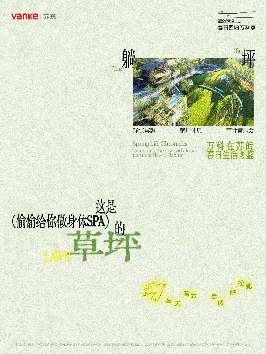 春季营销没灵感?收好这组高级感地产海报