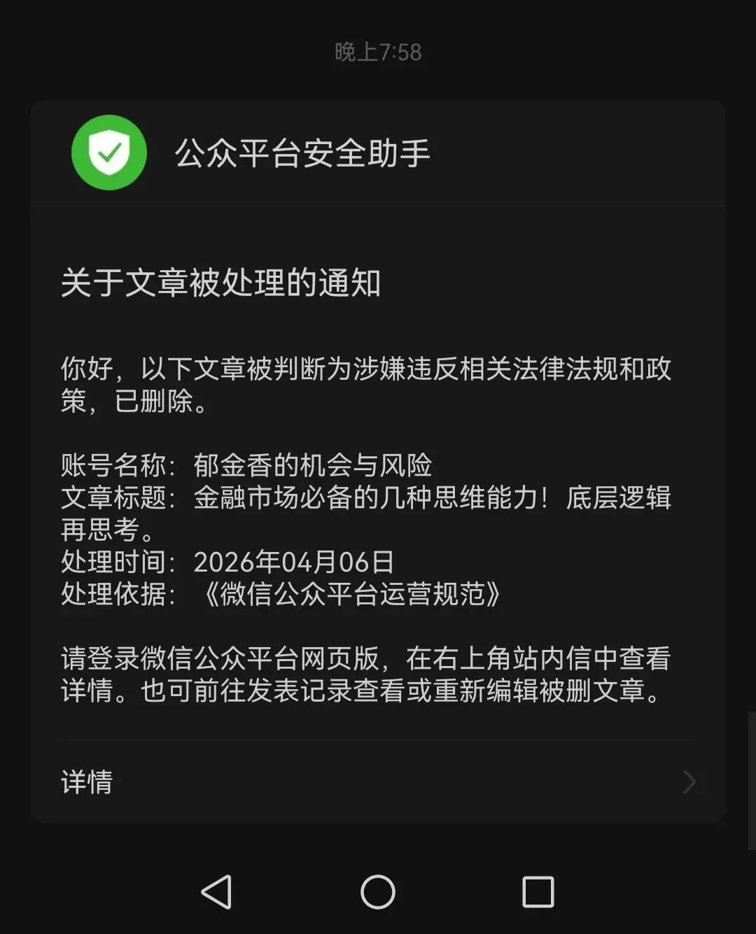 金融市场必备的几种思维能力!底层逻辑再思考.