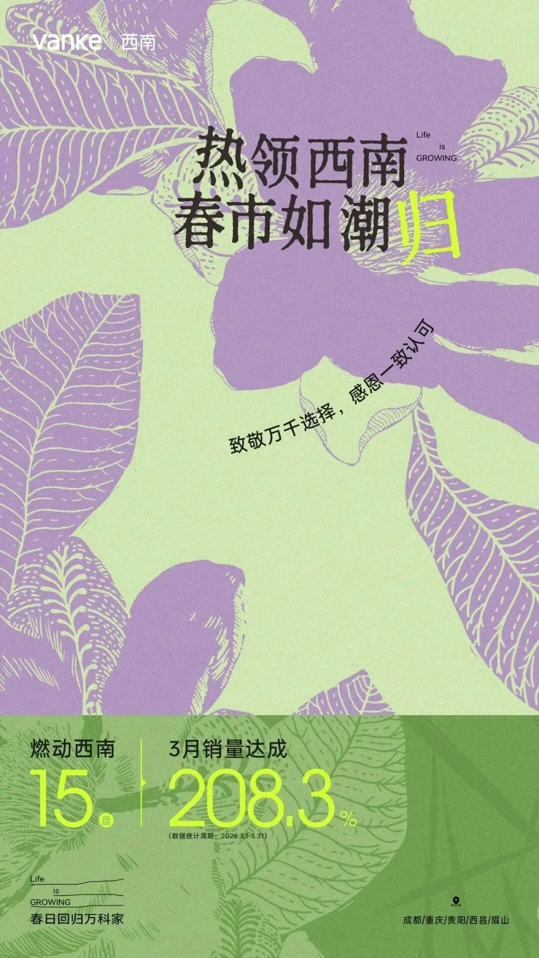 春季营销没灵感?收好这组高级感地产海报