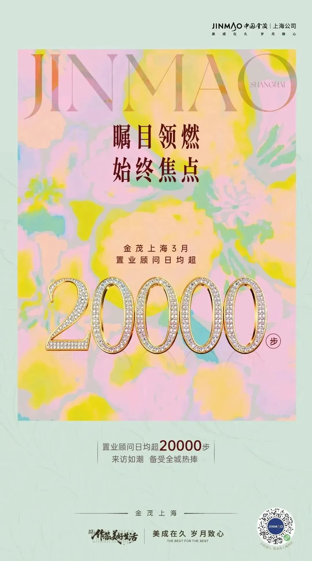 春季营销没灵感?收好这组高级感地产海报