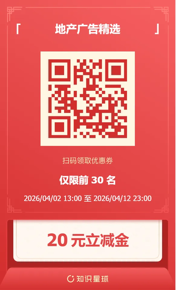 春季营销没灵感?收好这组高级感地产海报