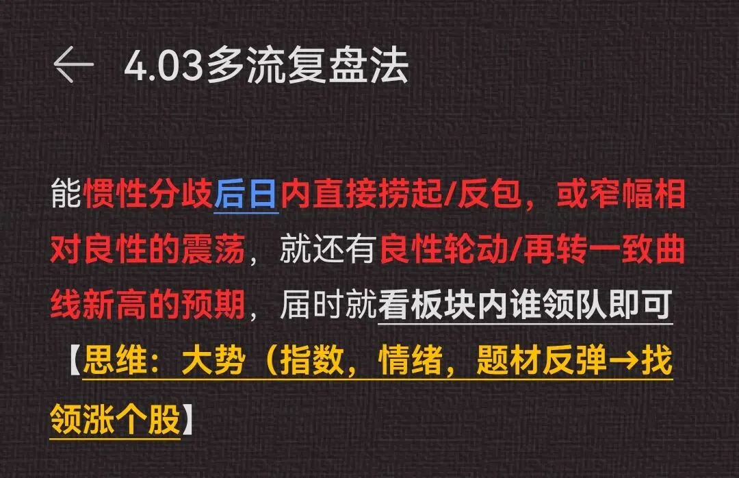 金融市场必备的几种思维能力!底层逻辑再思考.