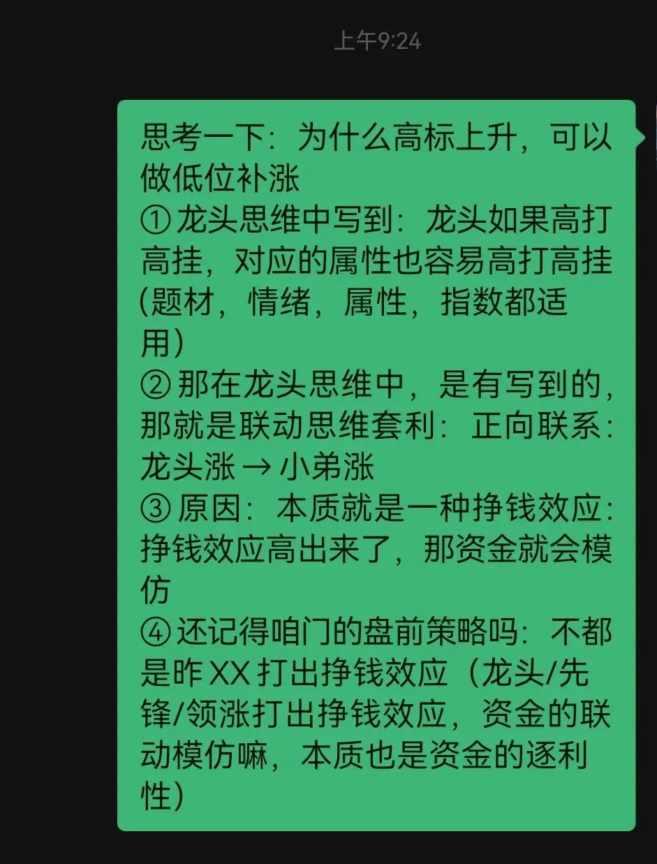金融市场必备的几种思维能力!底层逻辑再思考.