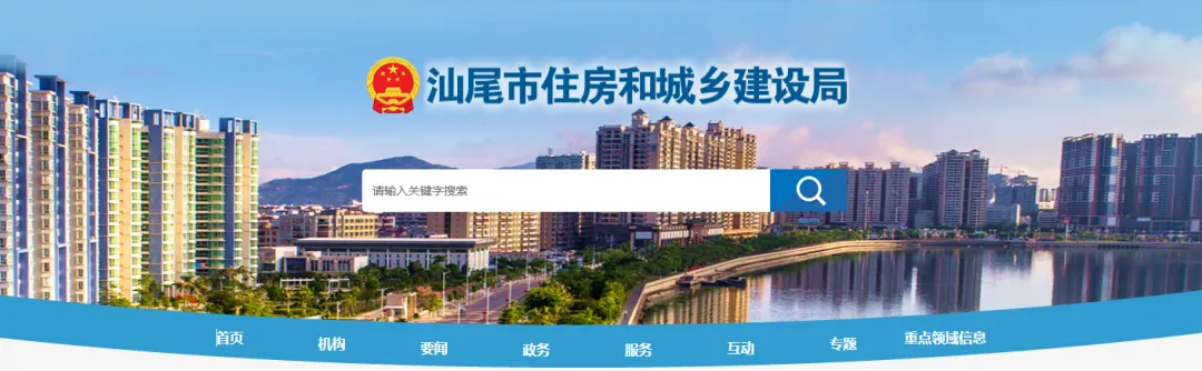 关于印发《汕尾市着力稳定房地产市场的若干措施》的通知