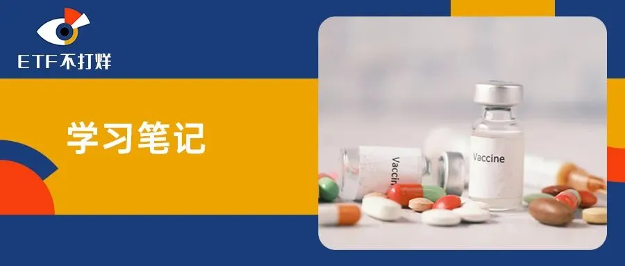 学习笔记|和谐汇一施跃:当市场不再为BD兴奋,创新药行情该怎么看?