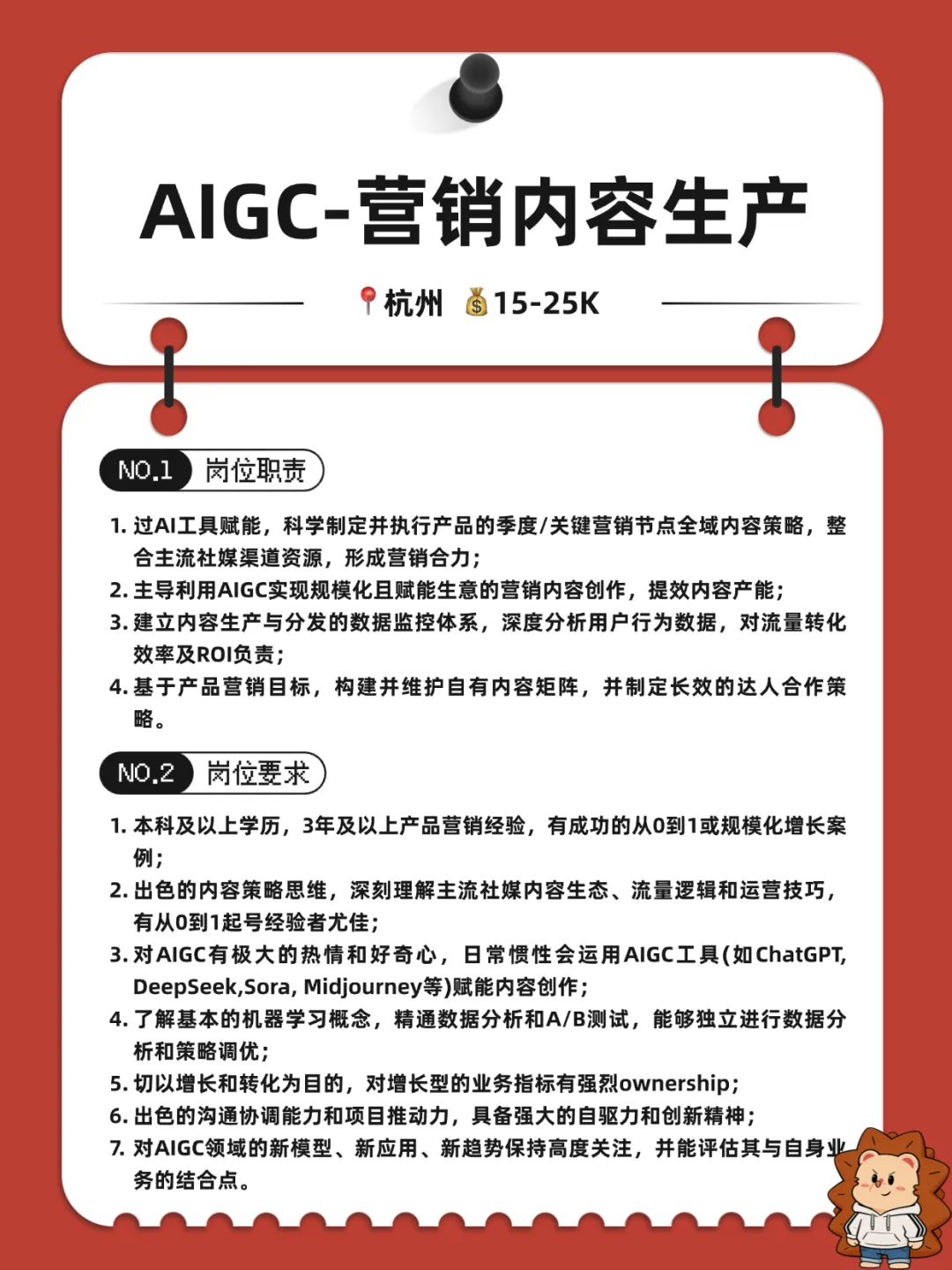 华熙生物最新招聘:运营&产品营销等岗位!12-25k/月!部分岗位14薪!文科生友好!