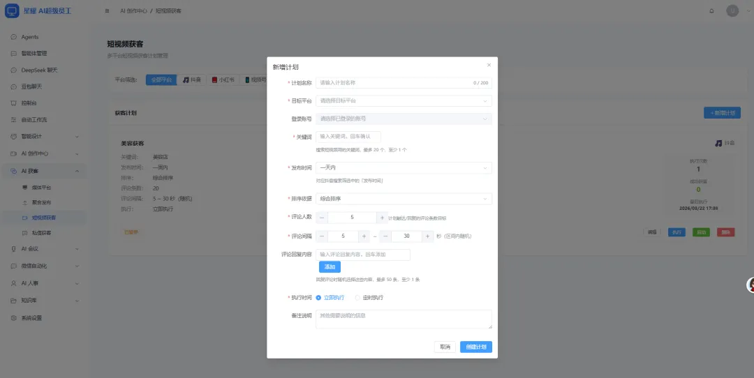 获客不用愁!AI超级员工自动截流+智能客服,精准抓客不遗漏