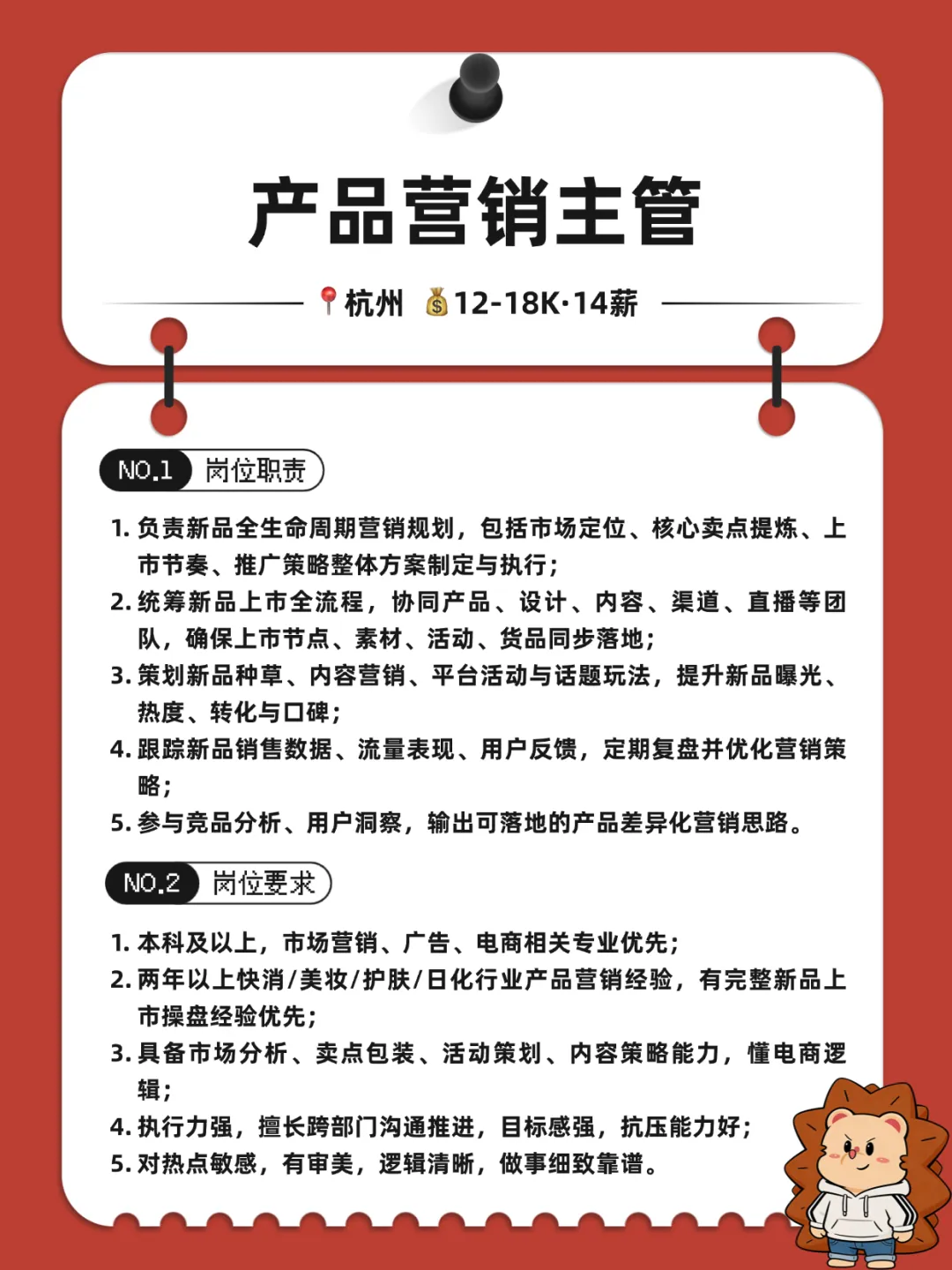 华熙生物最新招聘:运营&产品营销等岗位!12-25k/月!部分岗位14薪!文科生友好!