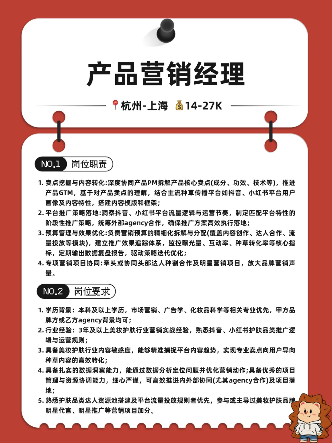 华熙生物最新招聘:运营&产品营销等岗位!12-25k/月!部分岗位14薪!文科生友好!