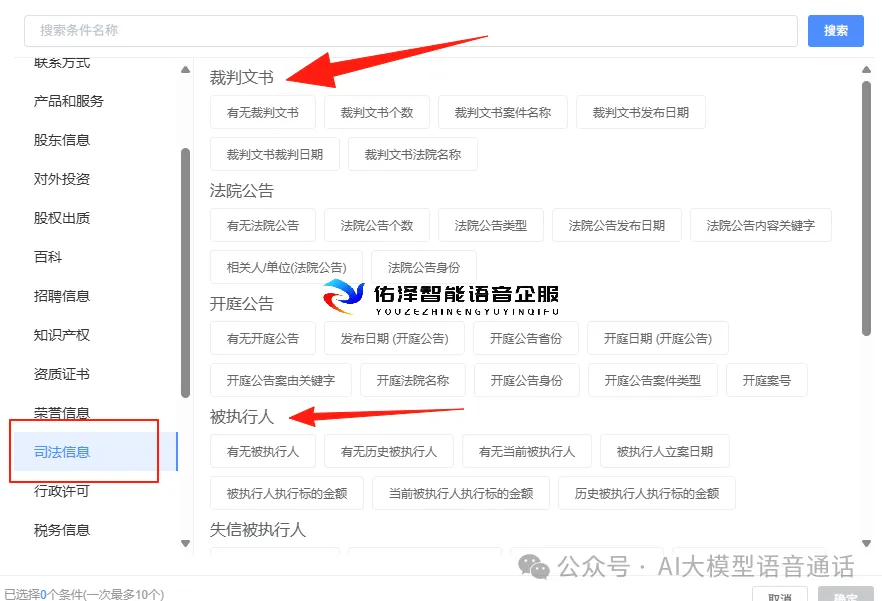 B端获客利器!佑泽智通:精准企业线索库 + 智能外呼,引爆商机转化!