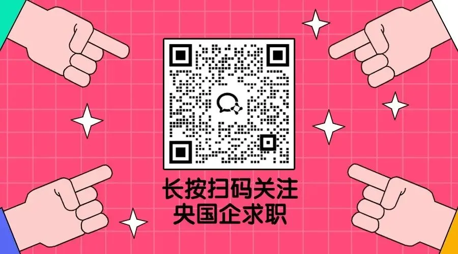 【春招】中国移动在线营销服务中心2026春季招聘