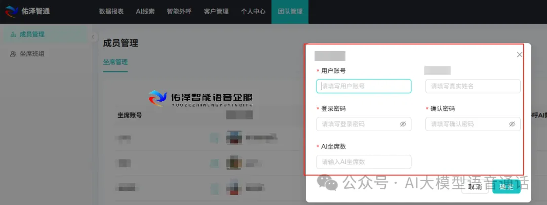 B端获客利器!佑泽智通:精准企业线索库 + 智能外呼,引爆商机转化!