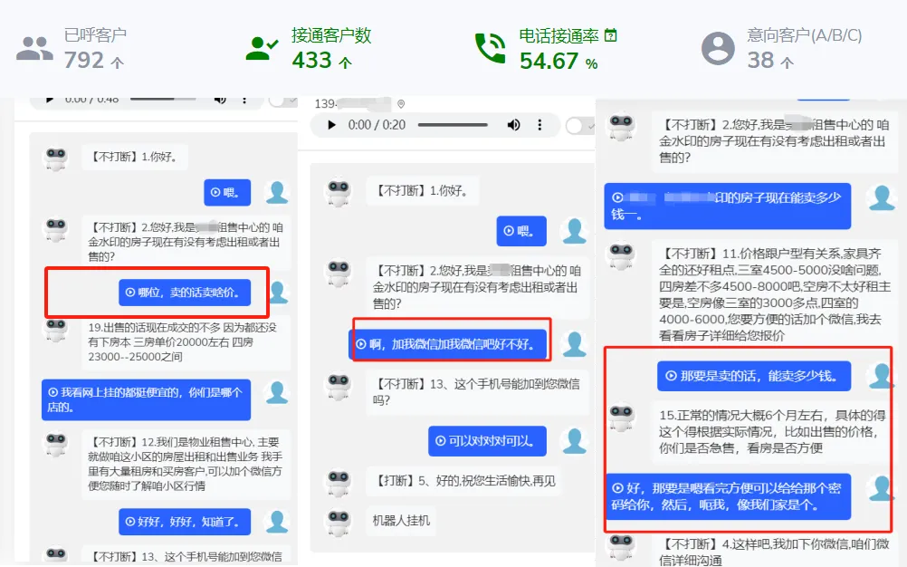 嘉单科技智能外呼营销机器人,适用于多种行业