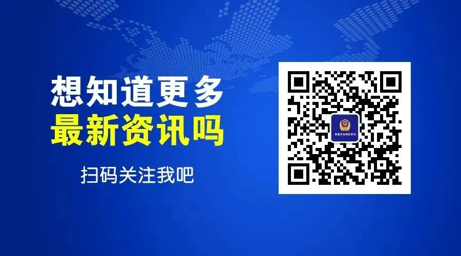 阳新县市场监督管理局征集保健食品虚假宣传线索的公告