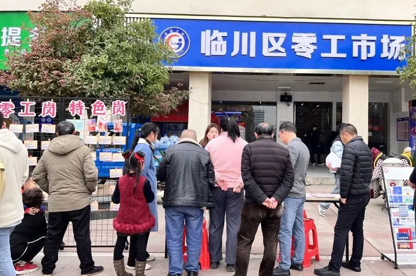 谷雨润“岗”正当时!临川零工市场喊你来领春季“薪”机遇