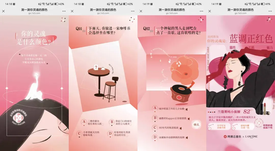 趣味测试H5案例——当品牌营销遇上“趣味心理测试”,这5款案例值得细品