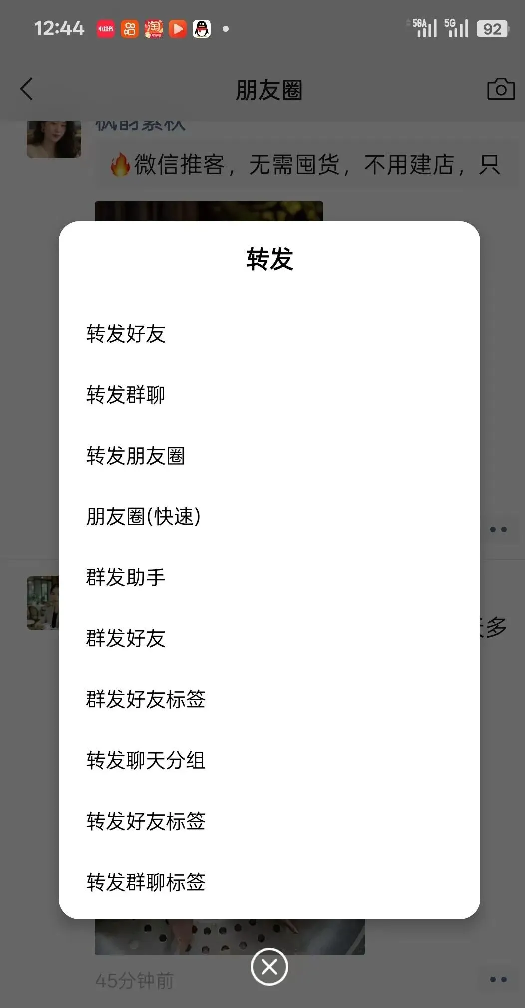 优帮手营销手机