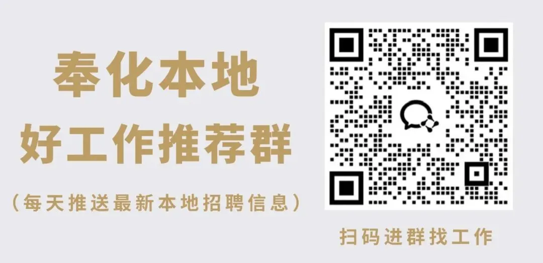 【奉化招聘】这些单位急招:鱼类分拣员/营销/服务员/保洁/仓管/线切割学徒或师傅/CNC加工中心精雕师傅/模具装配师傅或学徒/塑料注塑工