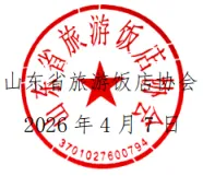 关于参加酒店产品力升级、营销矩阵重构及AI赋能实战研修班的通知