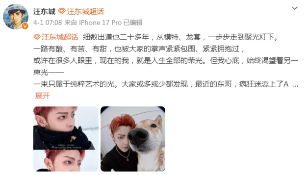 3小时骗走5亿阅读量,这个男明星把“营销”玩成了观众求着被套路