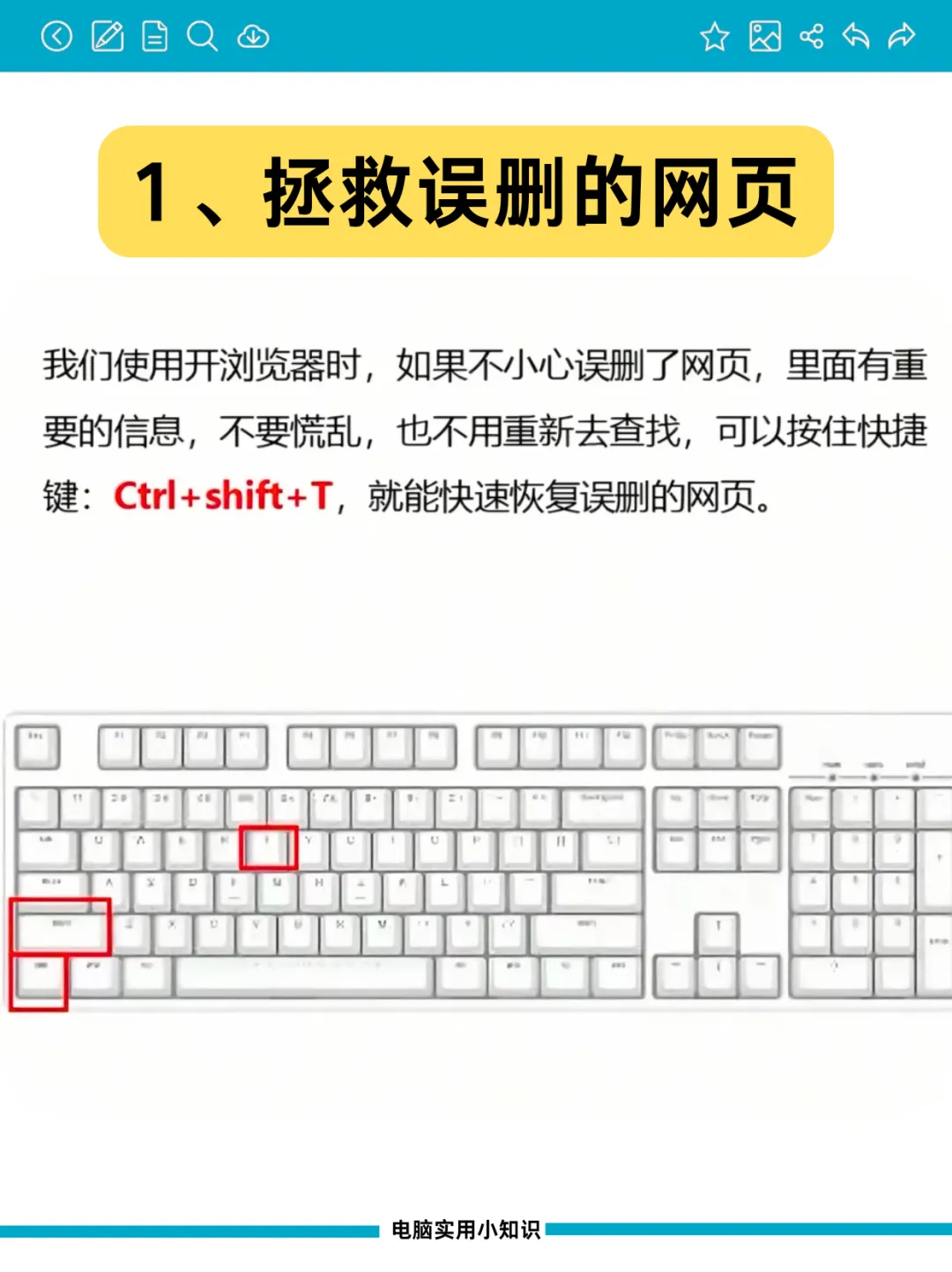 办公技巧:电脑冷知识,90%的人都不知道