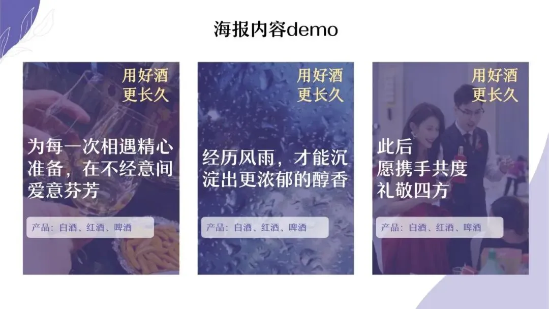 京东婚宴用酒营销策划方案