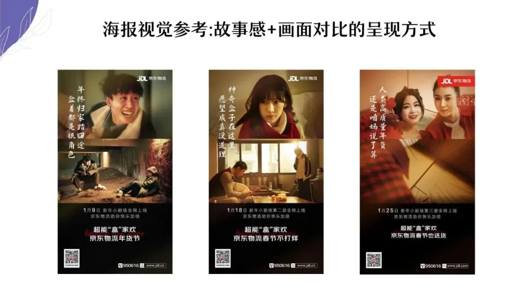 京东婚宴用酒营销策划方案