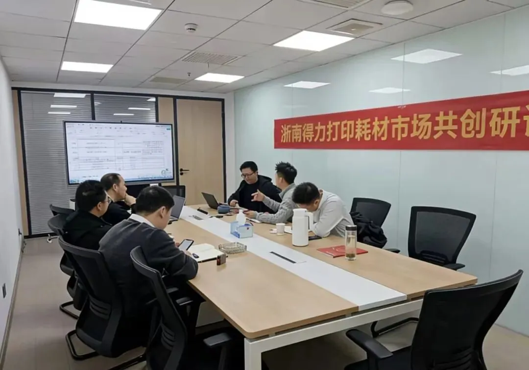 共探市场新机 共筑发展蓝图——得力通用耗材福建、浙江省代共创研讨会成功召开