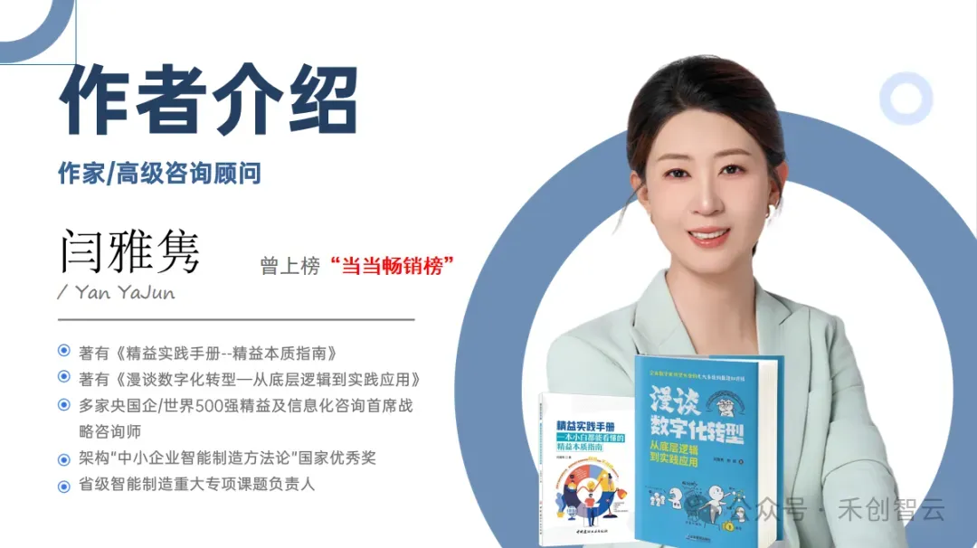 精益全价值链建设(采购、研发、营销)怎么做