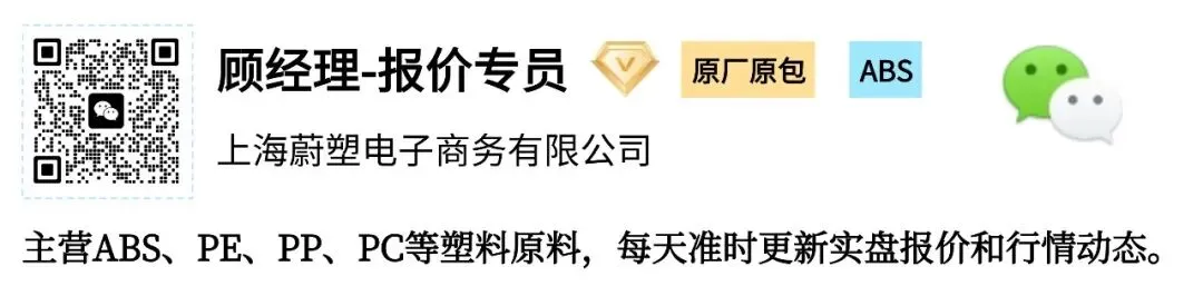 停火两周!原油暴跌15%!塑料市场小幅回落,PC大跌400,ABS跌300,PP进入震荡盘整期!