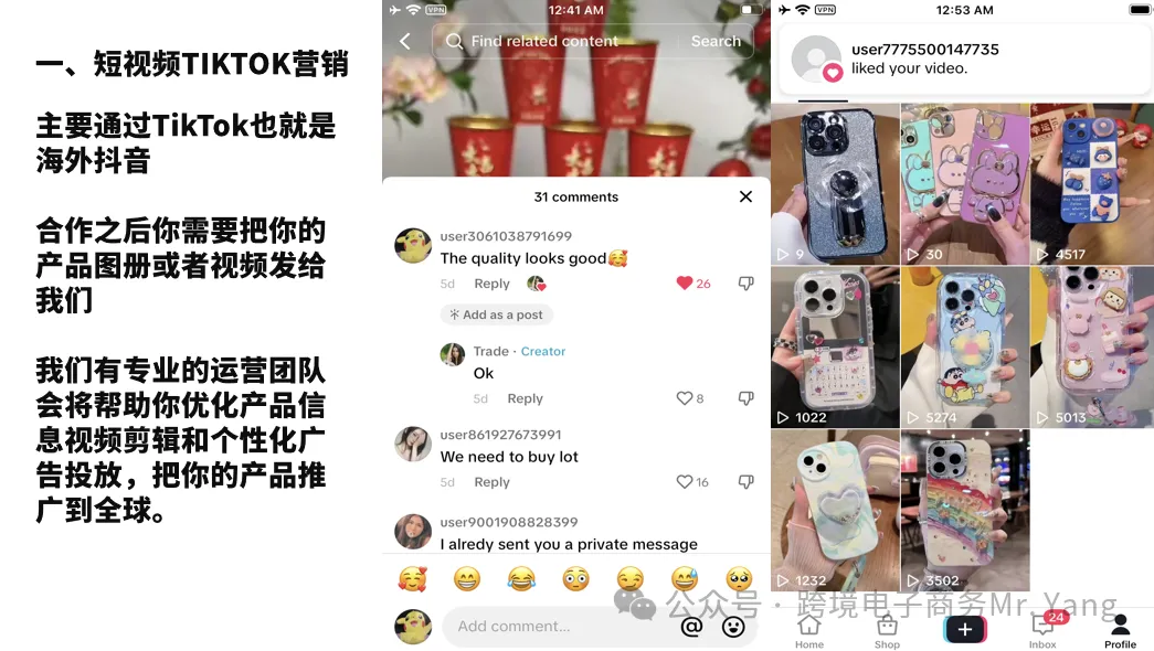 海外社媒营销外贸订单流程