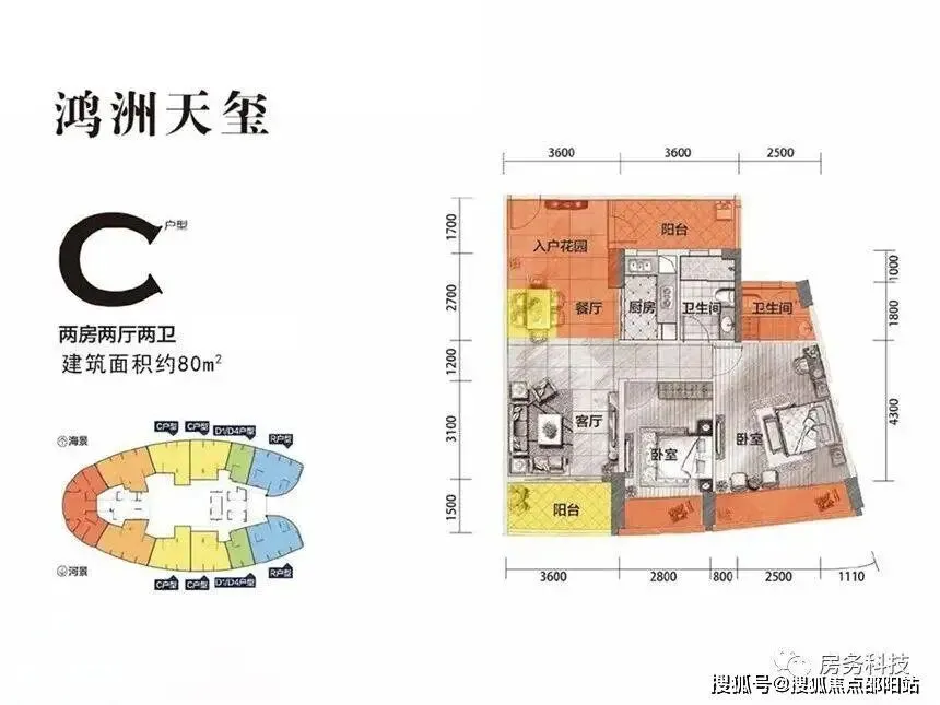 三亚鸿洲天玺官方售楼处电话|鸿洲天玺营销中心官网│户型/地址/电话/环境/配套/交房时间/官方电话