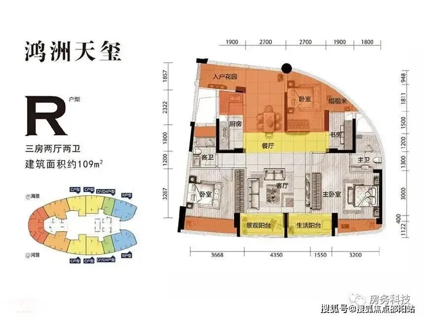 三亚鸿洲天玺官方售楼处电话|鸿洲天玺营销中心官网│户型/地址/电话/环境/配套/交房时间/官方电话
